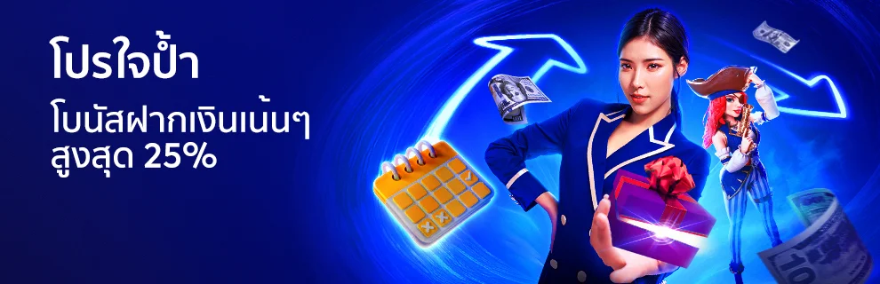 Generous promotion! Bonuses up to 25%